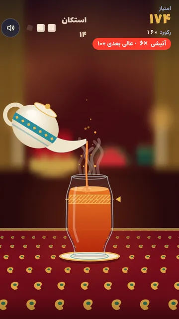 چای آتیشی در شب یلدا